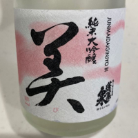 愛知県の酒