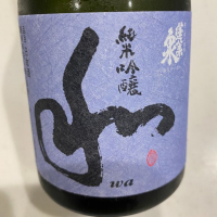 愛知県の酒