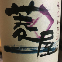 
            菱屋_
            ノブさんさん