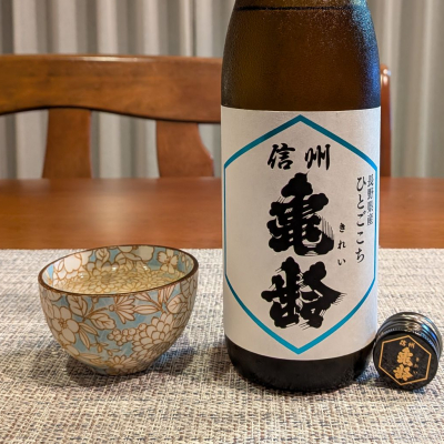 冬季１月蔵元限定信州亀齢ひとごこち新酒純米吟醸720ml 最優秀賞受賞 楽天市場】【2024年12月出荷分】信州亀齢 純米吟醸 ひとごこち