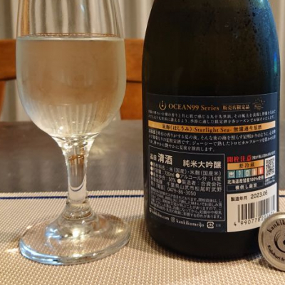 OCEAN99(オーシャン ナインティナイン) | 日本酒 評価・通販 SAKETIME