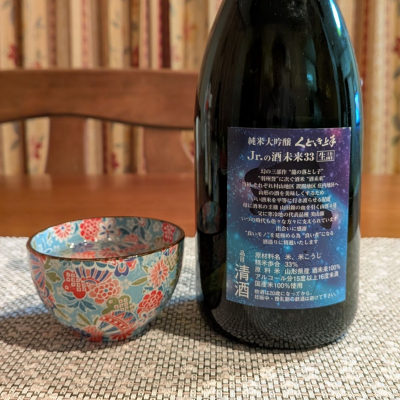 くどき上手(くどきじょうず) - ページ6 | 日本酒 評価・通販 SAKETIME