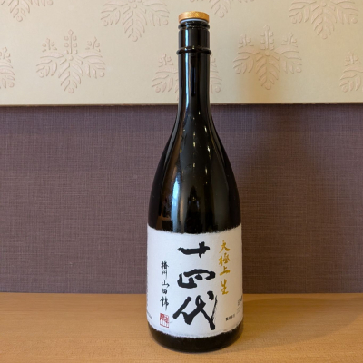 十四代のレビュー by_小野雄町