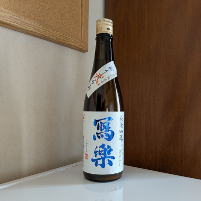 写楽（冩樂）のレビュー by_小野雄町