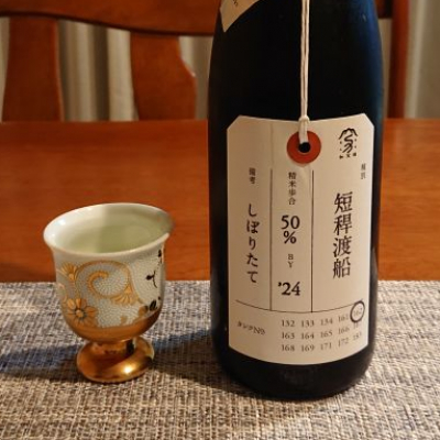 荷札酒のレビュー by_小野雄町