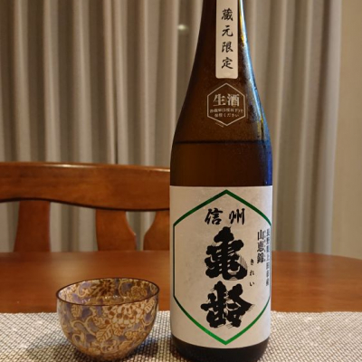信州亀齢(しんしゅうきれい) - ページ49 | 日本酒 評価・通販 SAKETIME