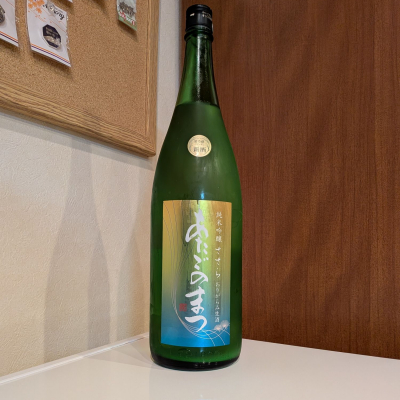 愛宕の松のレビュー by_小野雄町