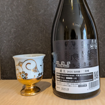 産土(うぶすな) | 日本酒 評価・通販 SAKETIME