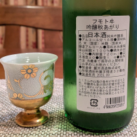 麓井（フモトヰ）のレビュー by_小野雄町