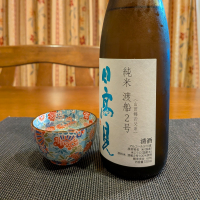 日高見のレビュー by_小野雄町