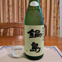 鍋島