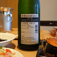 田酒のレビュー by_小野雄町