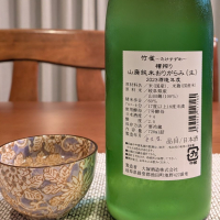 竹雀のレビュー by_小野雄町
