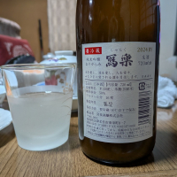 写楽（冩樂）のレビュー by_小野雄町