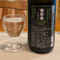栄光冨士のレビュー by_小野雄町