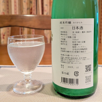 宮寒梅のレビュー by_小野雄町