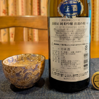 羽根屋のレビュー by_小野雄町