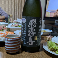 飛露喜のレビュー by_小野雄町