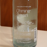 Ohmine (大嶺)のレビュー by_小野雄町