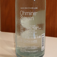 Ohmine (大嶺)のレビュー by_小野雄町