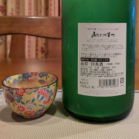 愛宕の松のレビュー by_小野雄町