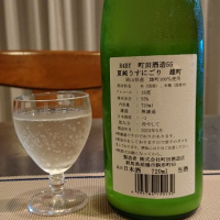 町田酒造のレビュー by_小野雄町