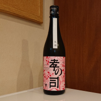 孝の司