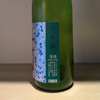 花陽浴のレビュー by_小野雄町