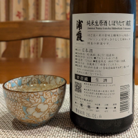 浦霞のレビュー by_小野雄町