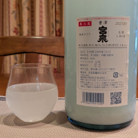 会津宮泉のレビュー by_小野雄町