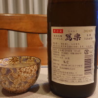写楽（冩樂）のレビュー by_小野雄町