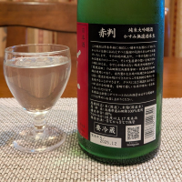 鳳凰美田のレビュー by_小野雄町