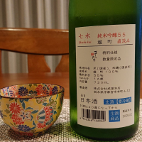七水のレビュー by_小野雄町