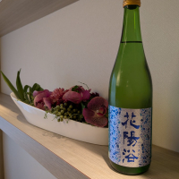 花陽浴のレビュー by_小野雄町