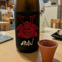 赤武