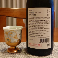 荷札酒のレビュー by_小野雄町