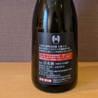 十四代のレビュー by_小野雄町