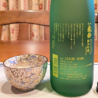 信州亀齢のレビュー by_小野雄町