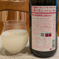 栄光冨士のレビュー by_小野雄町