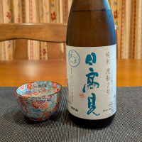 日高見のレビュー by_小野雄町