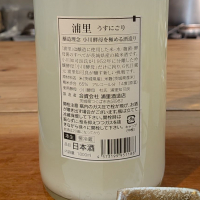 浦里のレビュー by_小野雄町