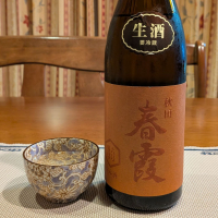 春霞のレビュー by_小野雄町