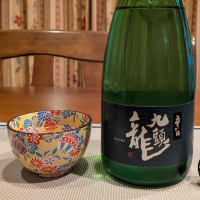 九頭龍のレビュー by_小野雄町