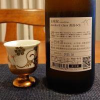 山城屋のレビュー by_小野雄町