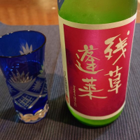 神奈川県の酒