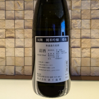 川中島 幻舞のレビュー by_小野雄町