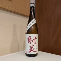 射美
