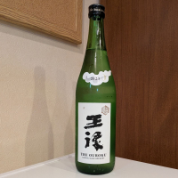 王祿