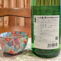 北安大國のレビュー by_小野雄町