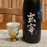 玄宰のレビュー by_小野雄町